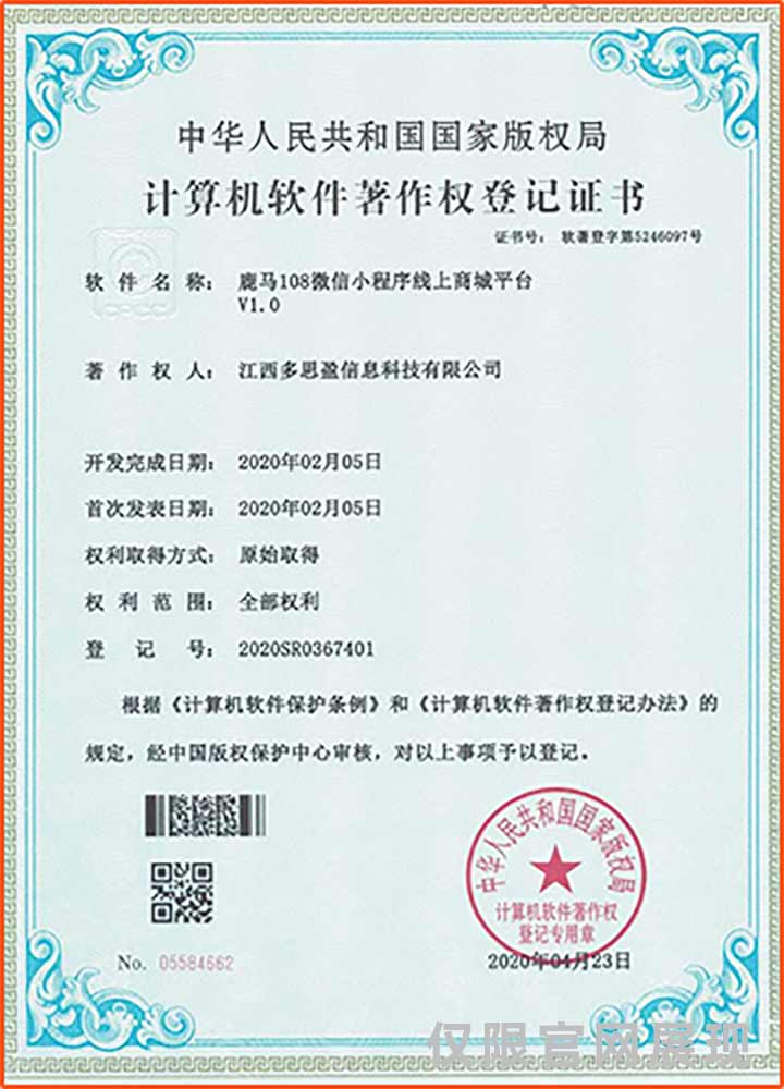 鹿马108线上商城平台

