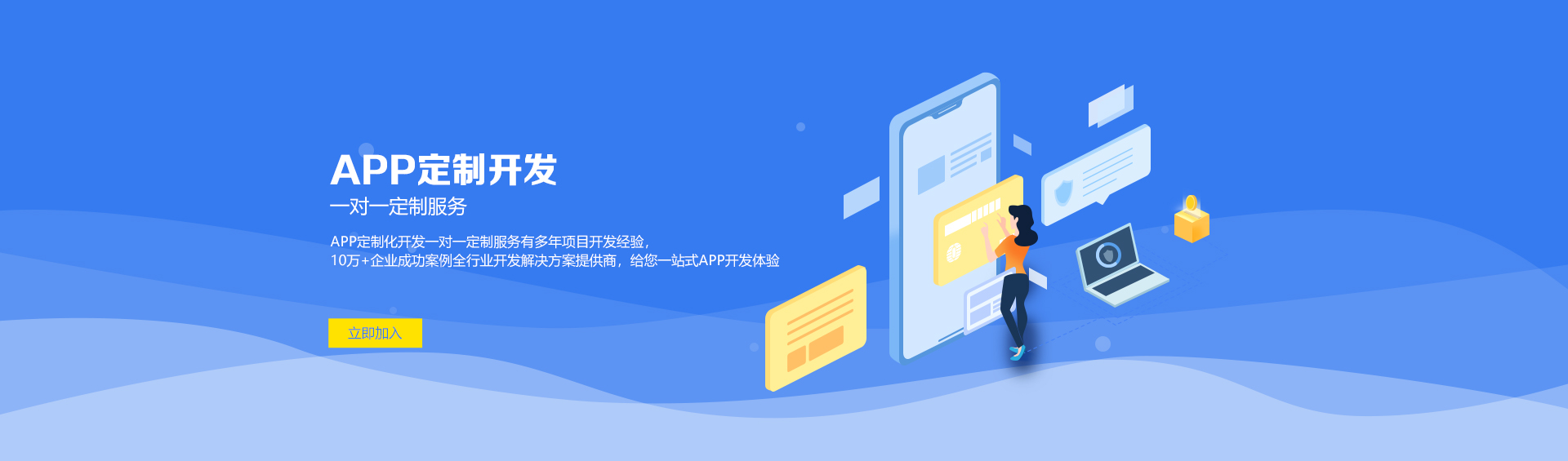 软件开发