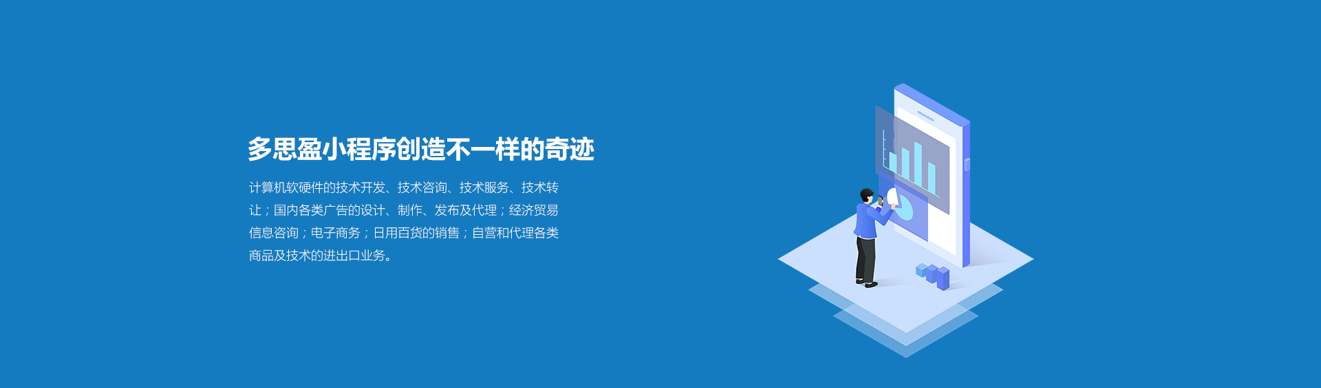 小程序开发